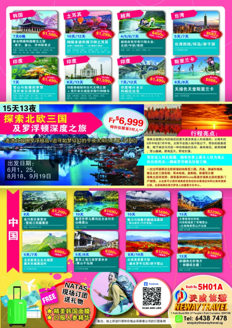Flyer-A3-Chinese-2023-01-min-2-724x1024